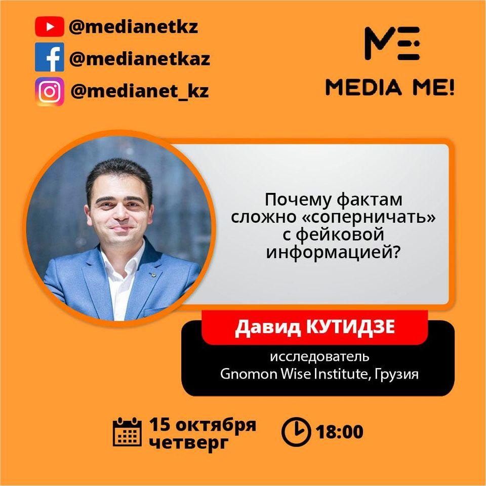 Webinar of Gnomon Wise Researcher Davit Kutidze within the framework of the Kazakh project Media Me