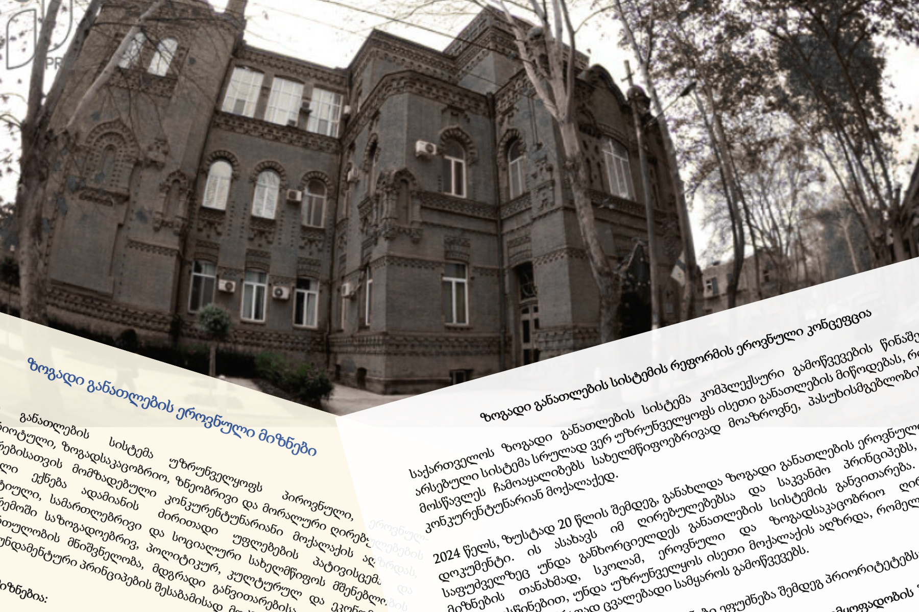 General Education Reform: What Is (Not) Written in the Concept?