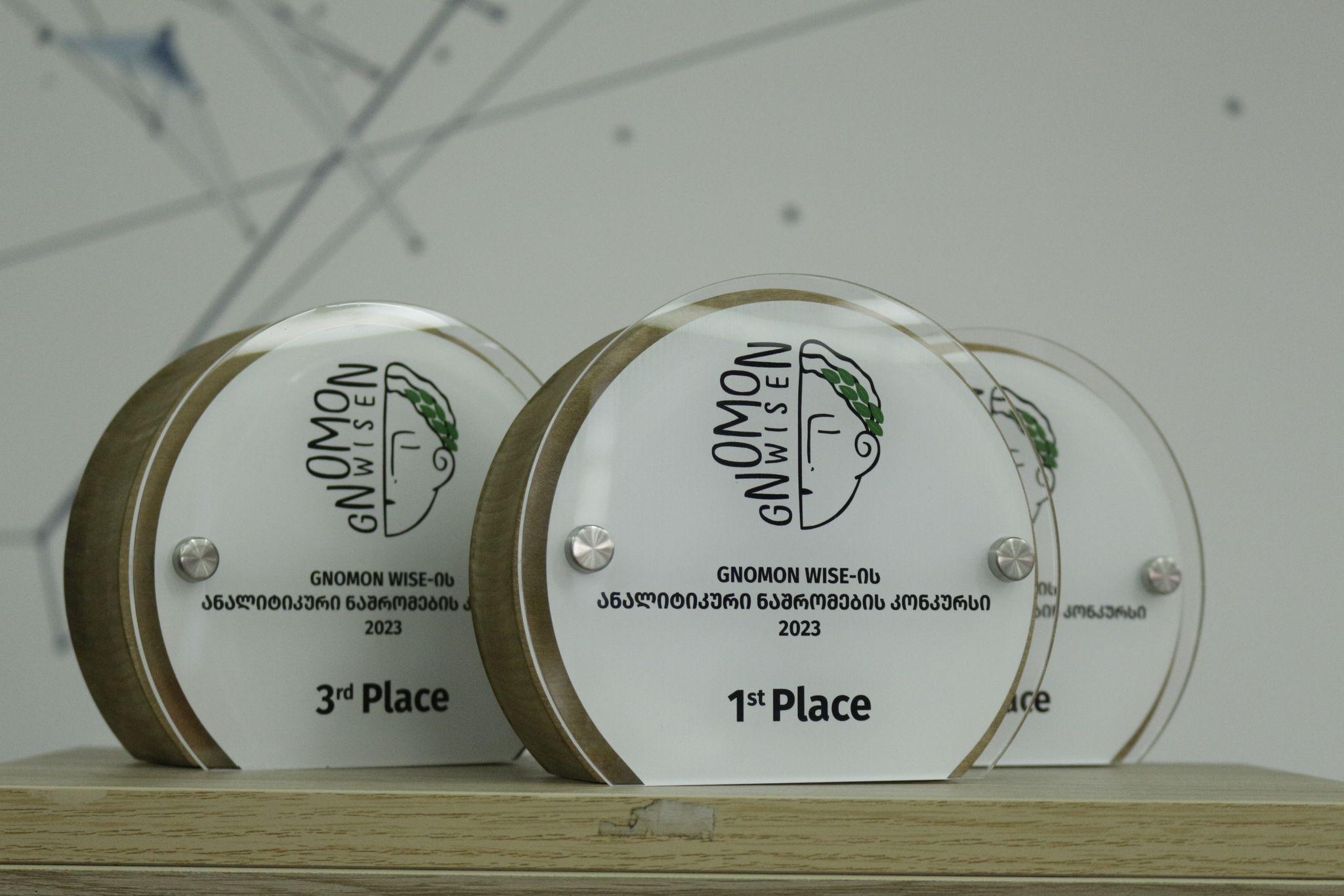 Gnomon Wise-ის სტუდენტური ნაშრომების კონკურსის ფინალი