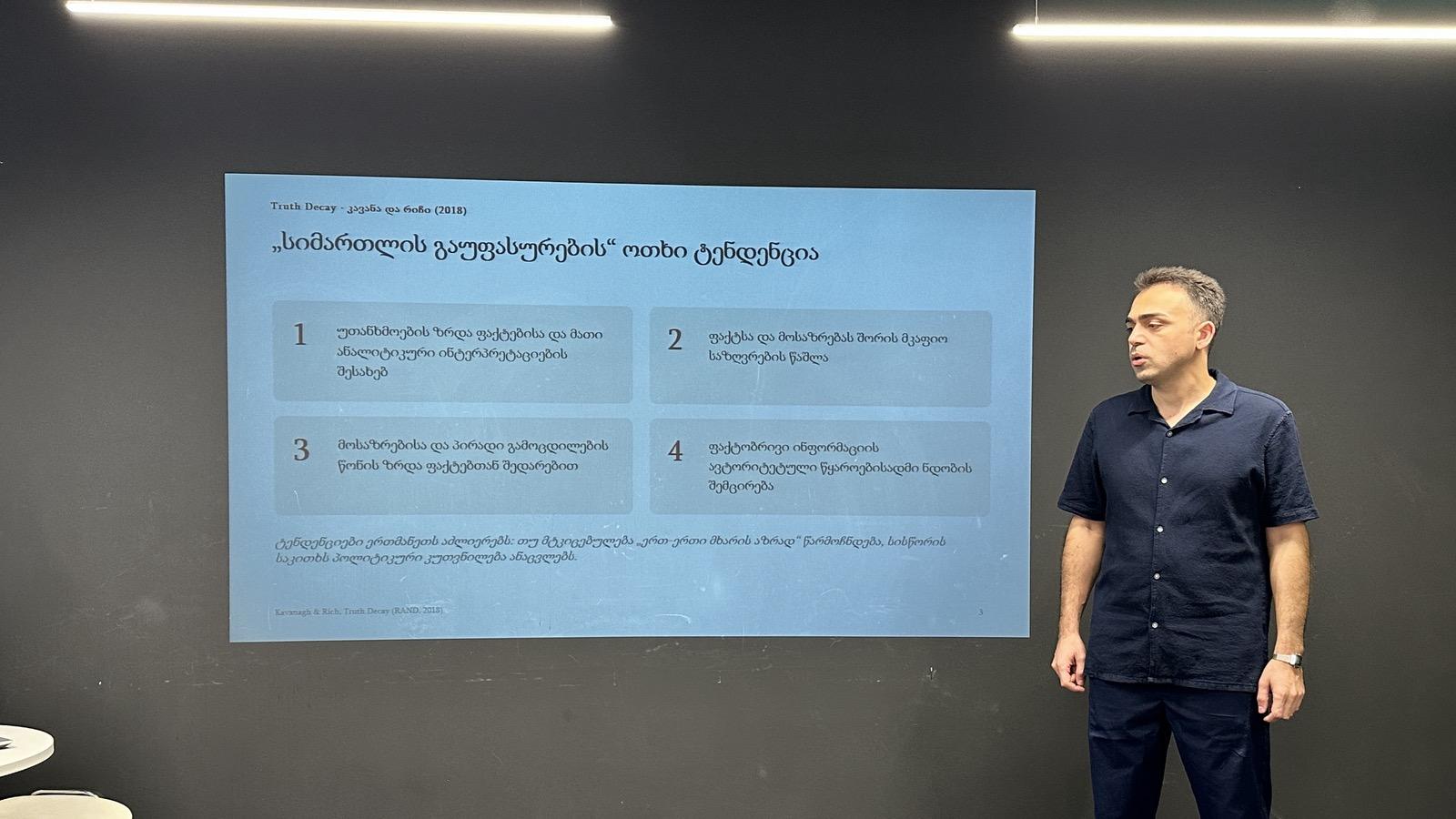 Seminar - How Propaganda Weakens the Belief in Truth