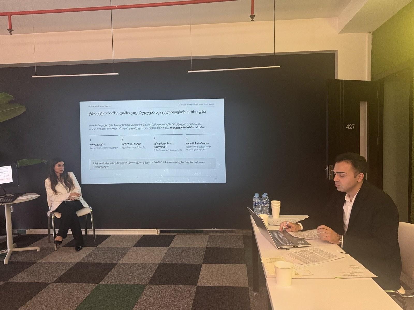 Gnomon Wise Researchers at the International Conference: Georgia and the Caucasus - Past, Present, Future