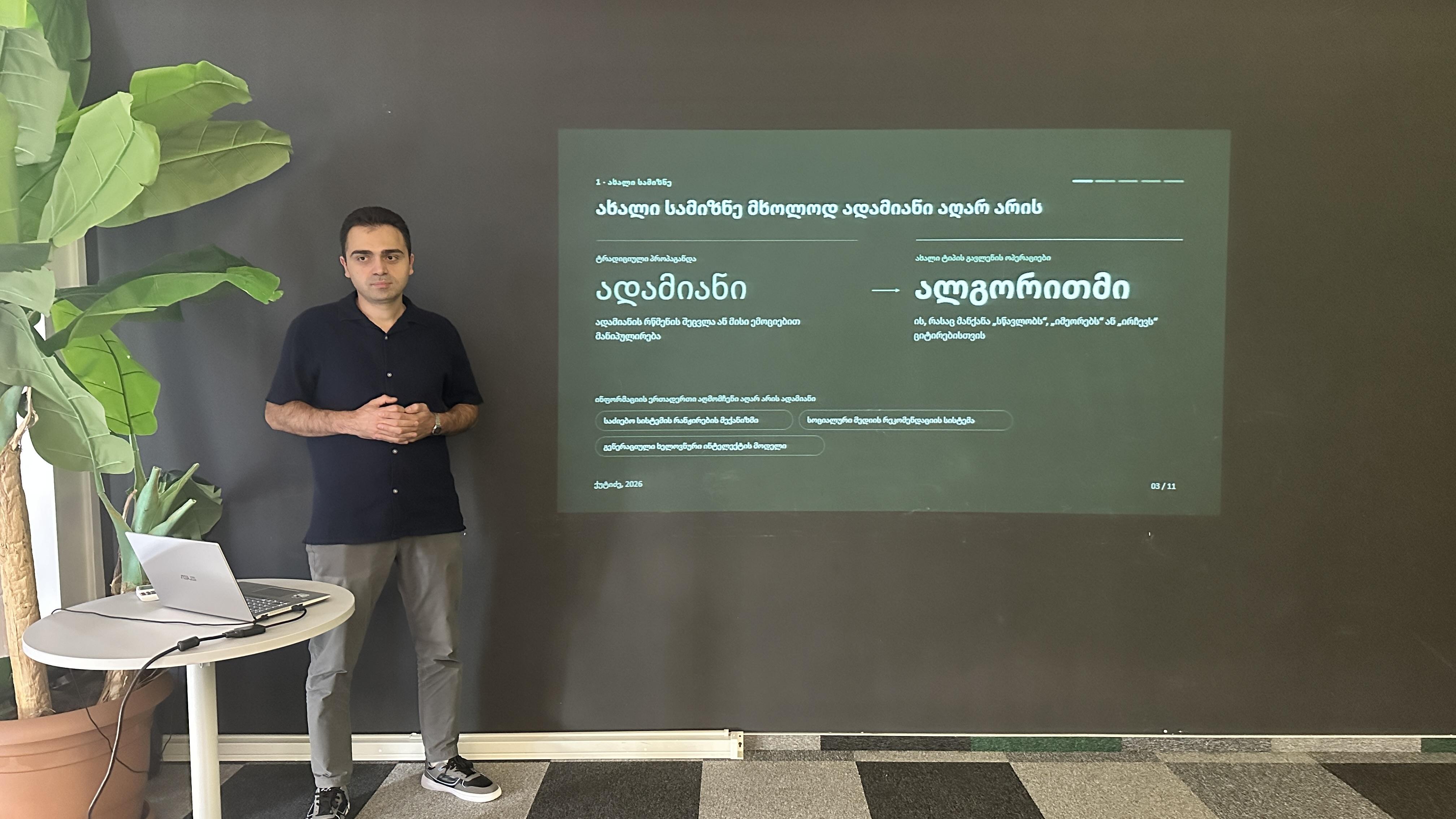 Seminar: Propaganda for Algorithms - The New Targets of Information Manipulation in the Age of AI