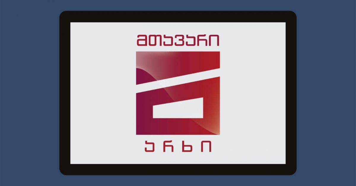 Gnomon Wise-ის მკვლევარი დავით ზედელაშვილი "მთავარი არხზე" - თემა: ლიბერალიზმი