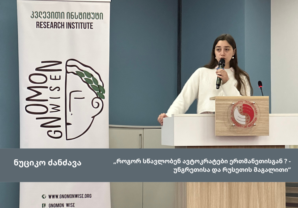 How Do Autocrats Learn From Each Other? - Example of Hungary And Russia