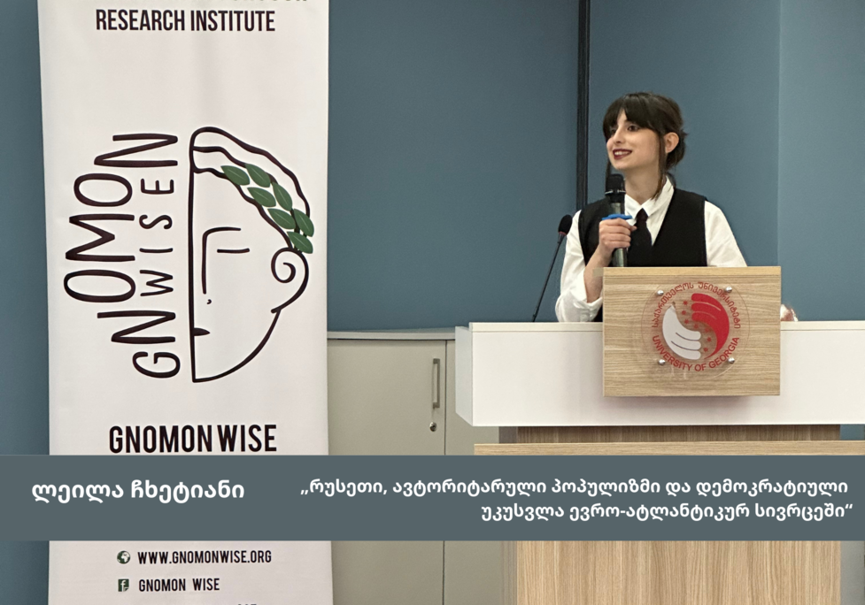 Russia, Authoritarian Populism And Democratic Decline In the Euro-Atlantic Space