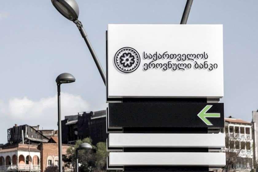 Multi-Currency System - Analysis of the Comment of the President of the National Bank of Georgia