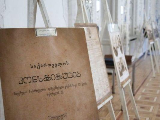 1995 Constitution of Georgia After 26 Years - a Constitutional Document Without the Achievements of Constitutionalism