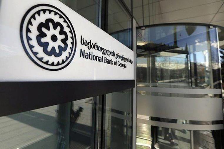 The National Bank of Georgia Is Not and Has Never Been an Independent Institution